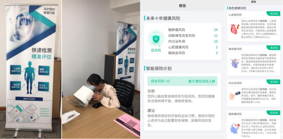 新利18网站为员工提供免费体检，使用人工智能黑科技！