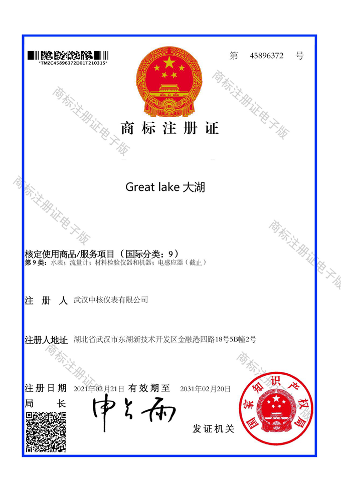 新利18网站再添商标注册证书