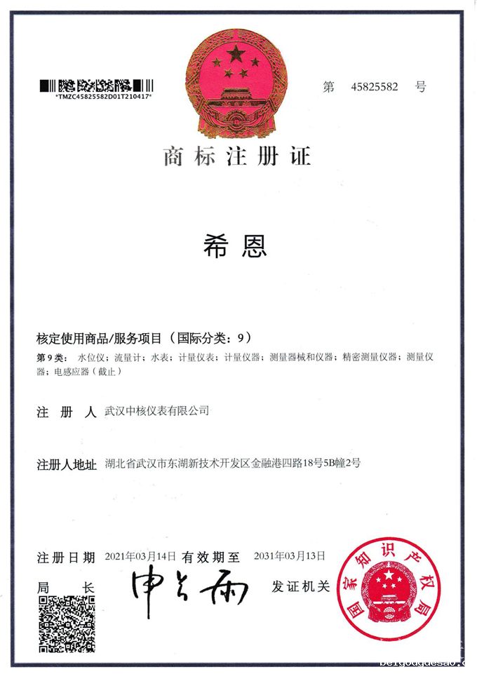 新利18网站再添商标注册证书